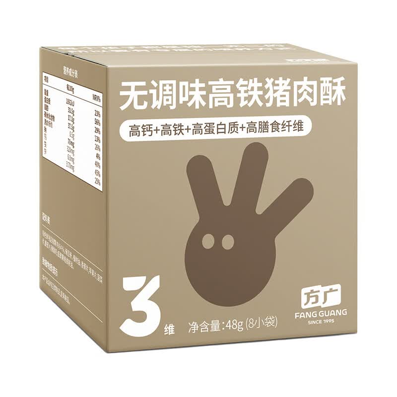 方广婴幼儿辅食宝宝零食儿童拌饭肉松无调味高铁猪肉酥无盐无添加48g高性价比高么？
