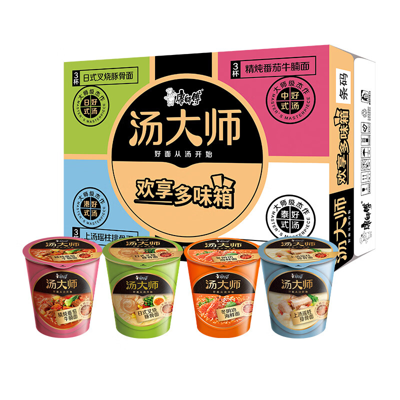 康师傅方便面 汤大师杯面 日式*3 瑶柱*3 番茄*3 花胶鸡*3 泡面整箱