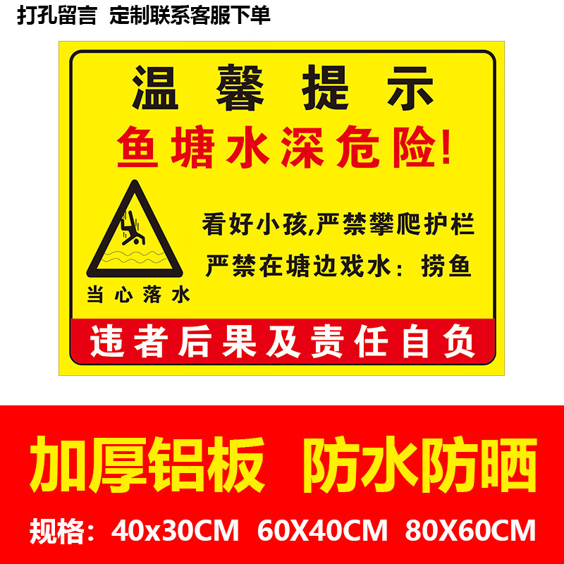 水深危险严禁攀爬翻阅护栏警示牌禁止翻越提示牌铝板禁止下河游泳
