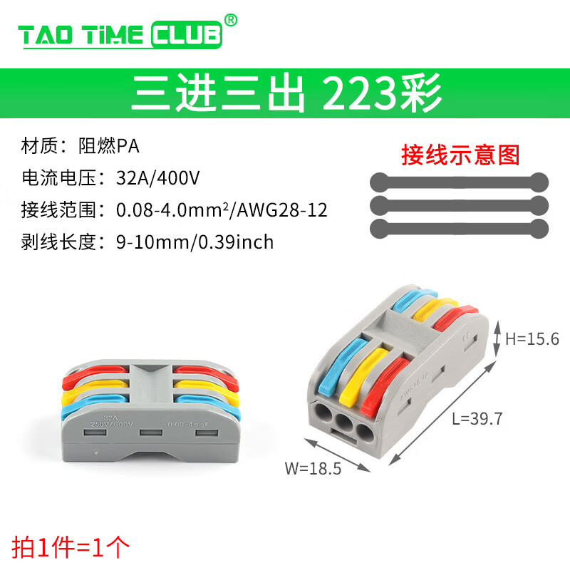 SPL-2-3-4二位多功能電線連接器快速接線端子對接頭二進(jìn)二出 三進(jìn)三出223彩 無規(guī)格