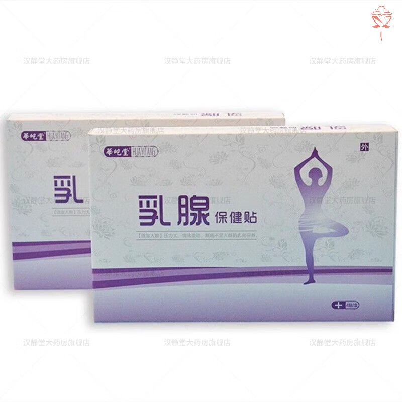福乳堂 乳腺贴 康韵茹贝源膏乳腺增生散结贴乳腺贴福乳堂妙怡乳康嗬峯