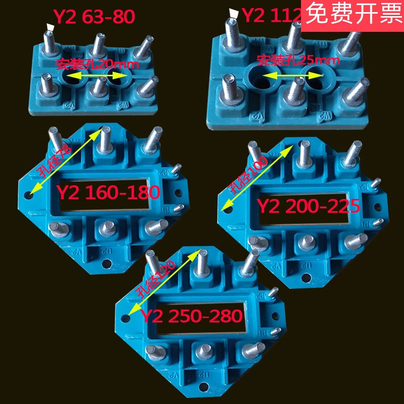 電機接線板Y263-280方形6柱絕緣國標(biāo)加厚三相電動機接線柱端子 Y2 200-225安裝孔100長135*135）