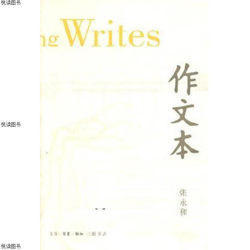 作文本