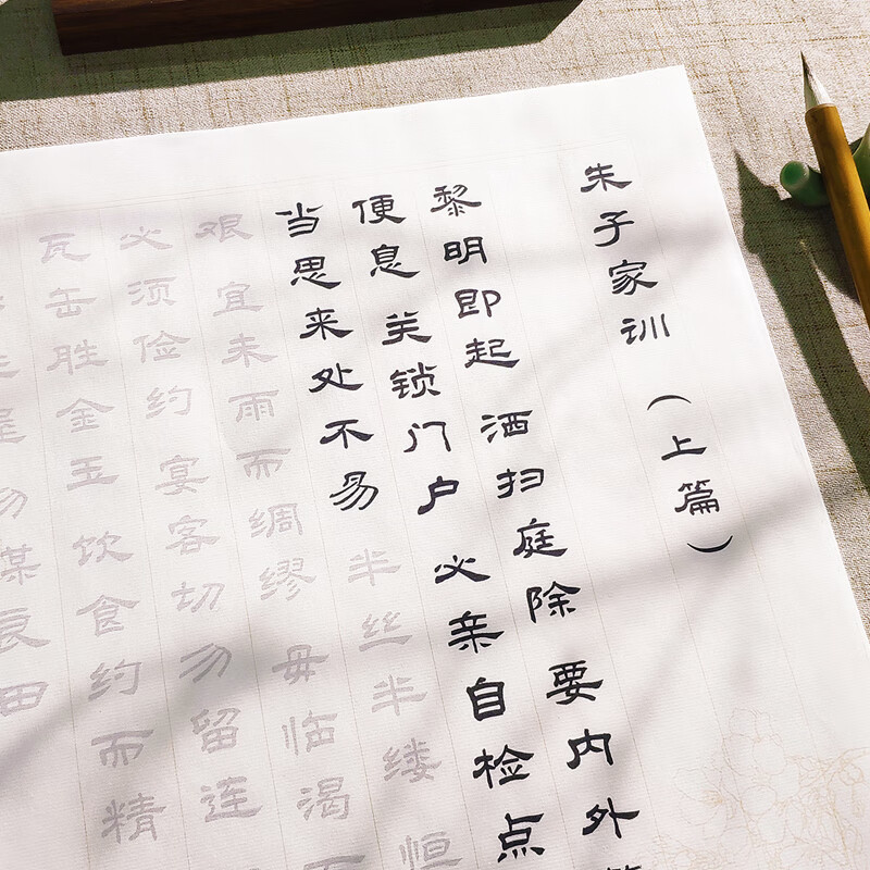 【朱子家训 治家格言】乙英碑小隶书毛笔字帖初学者入门临摹 单包字帖