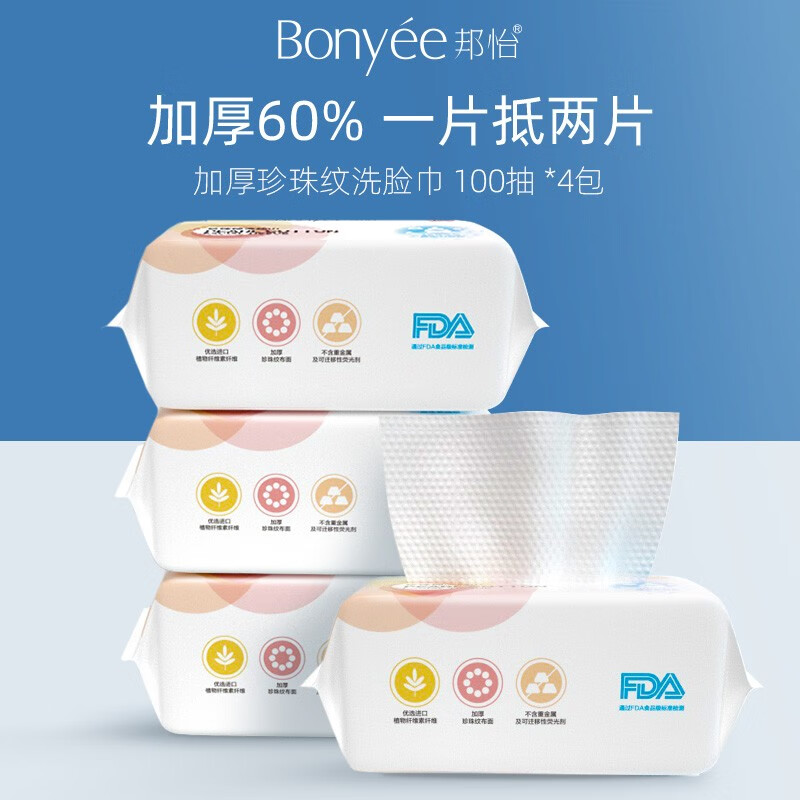 看化妆棉历史价格网站|化妆棉价格比较