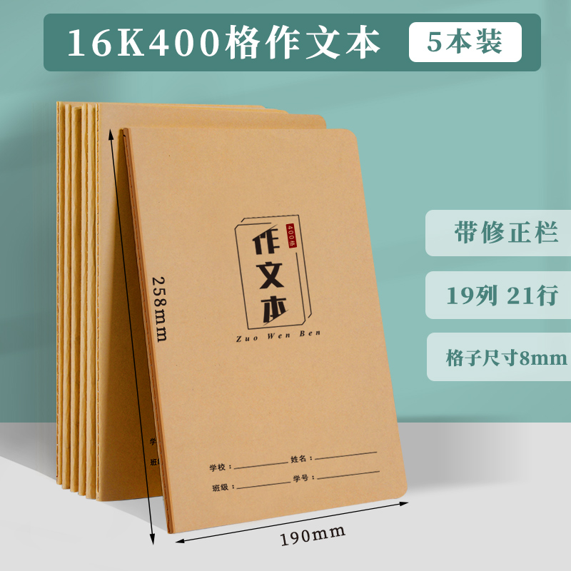 作文簿 相关京东优惠商品销量降序 价格图片品牌优惠券 虎窝购 作文簿 相关京东优惠商品销量降序 价格图片品牌优惠券 虎窝购