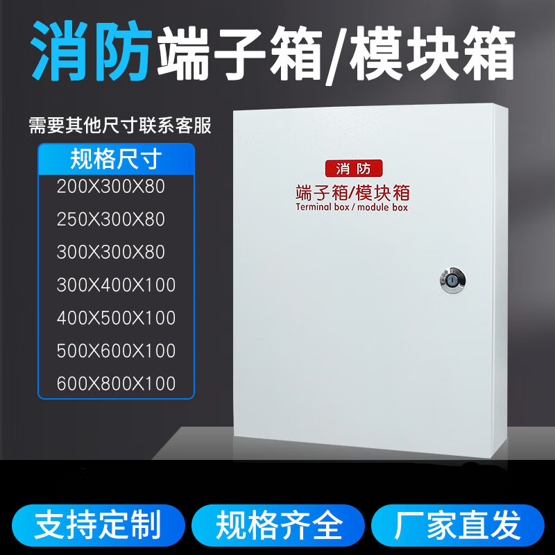 仁聚益消防箱消防模块箱消防箱模块箱400x500x100明装无边 400*500*