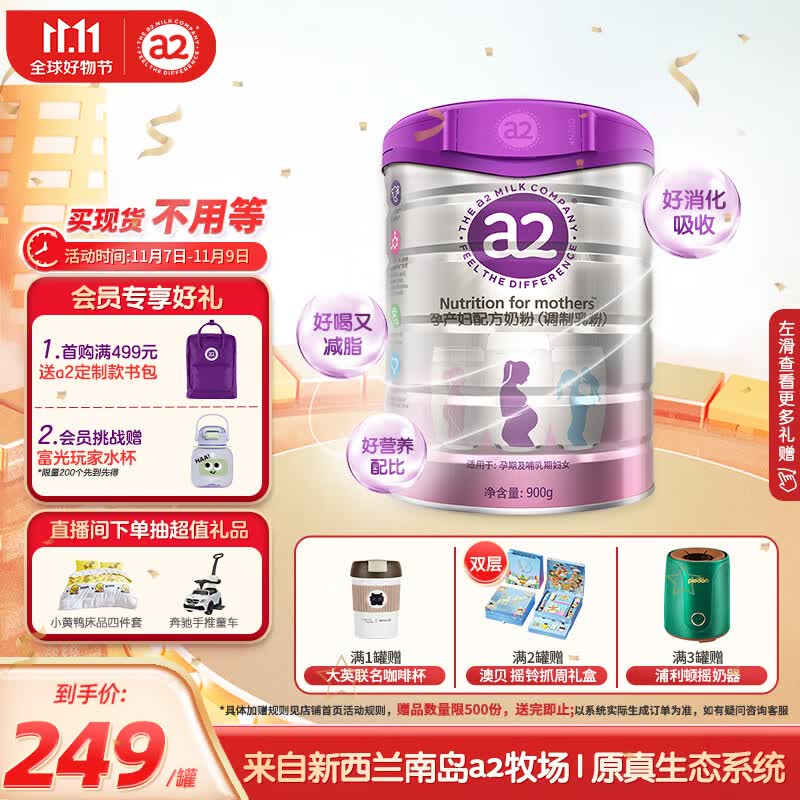a2孕妇配方奶粉900g（调制乳粉）妈妈成人女士叶酸新西兰进口怎么看?