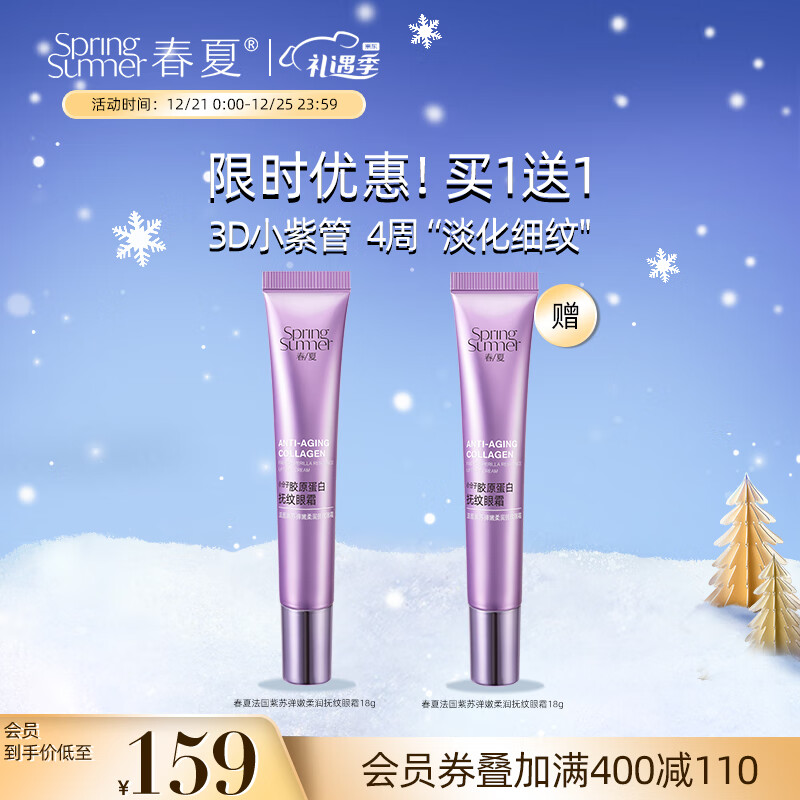 查眼霜眼部历史价格|眼霜眼部价格走势图