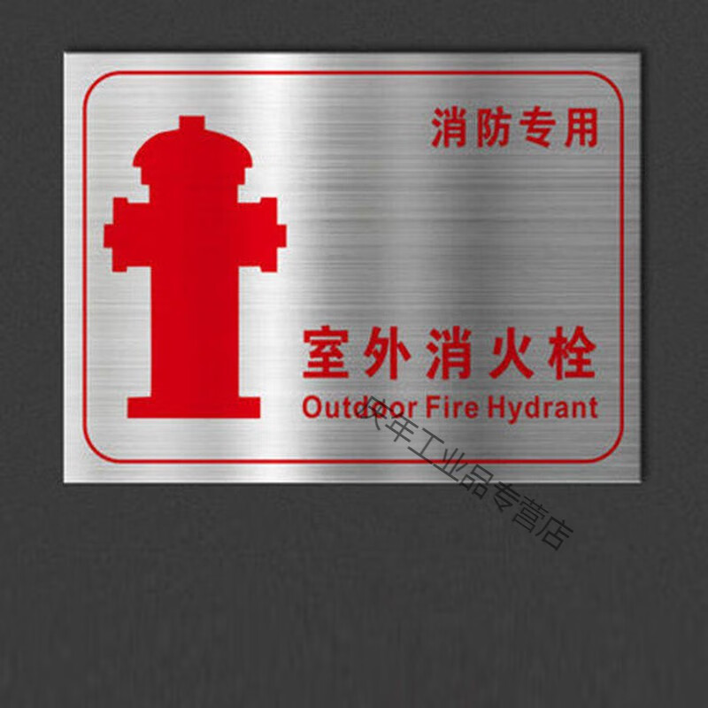 消防水泵接合器标识牌喷淋水泵接合器不锈钢地下消火栓 室外消火栓