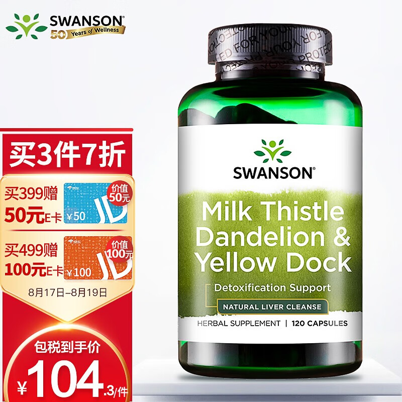 惊人!斯旺森护肝片的价格走势有哪些变化?