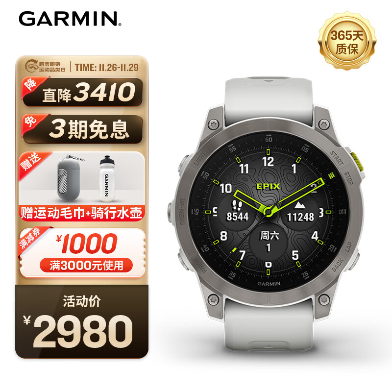 佳明（GARMIN）Epix易耐时户外运动高端智能手表跑步血