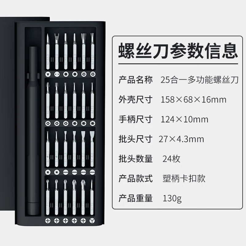 螺丝刀套装螺丝刀套装高硬度多功能家用十字一字异型起子精密拆机维修