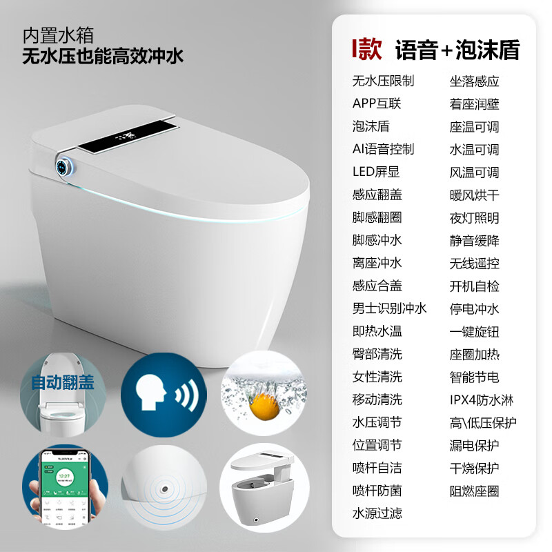 小米零度墻排智能馬桶家用后排式全自動(dòng)一體座便器側(cè)排橫排無(wú)水壓限制 M9頂配 墻排-無(wú)水壓限制