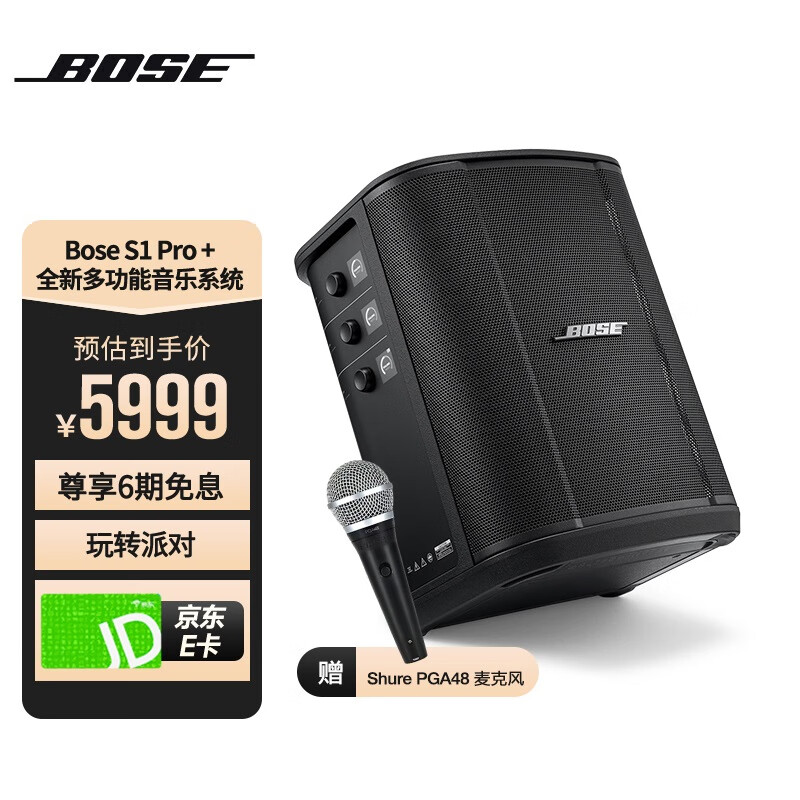 Bose S1Pro多功能便携式无线蓝牙音箱 博士S1  户外K歌唱K卡拉OK专业音响 乐器音箱 新上 S1 Pro+