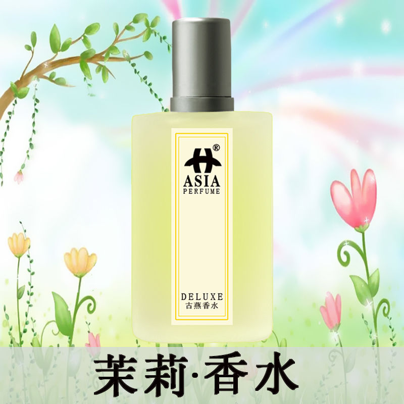 女神之美【精选优品】茉莉香水香气淡香天然女士学生清新清香女茉莉