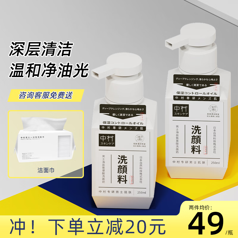 中村