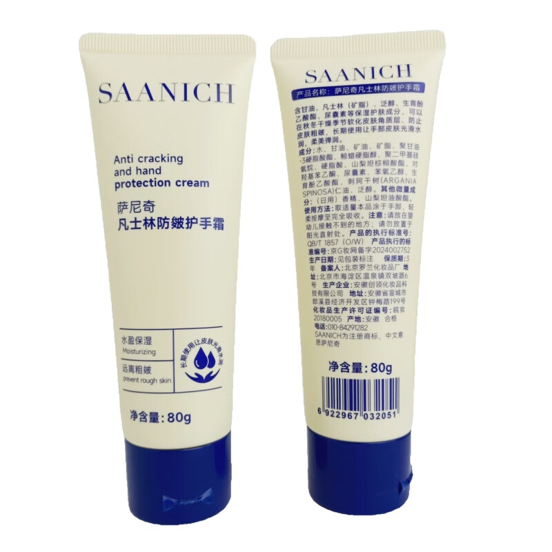 萨尼奇凡士林防皴护手霜80g 女士护手霜男士手干燥粗糙防裂女士礼物 凡士林防皴护手霜80g1支