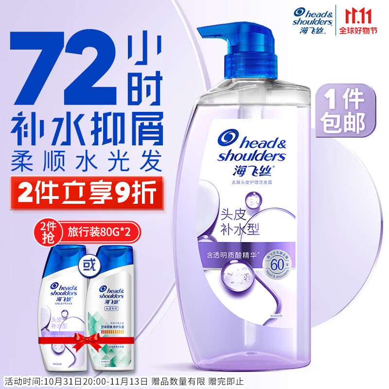 海飞丝去屑洗发水头皮护理头皮补水型670g男女士洗发露洗头膏控油属于什么档次？