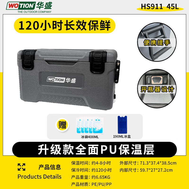 华盛保温箱冷藏箱大容量海钓箱户外商用摆摊垂钓专用拉杆箱子带轮 【45L】升级六面PU材质高效保温