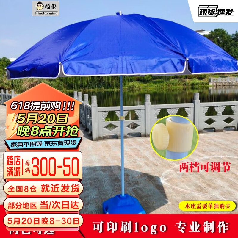 鲸伦 2.6米加大蓝色遮阳伞 摆摊伞太阳伞沙滩伞 可定制印刷 银胶加厚