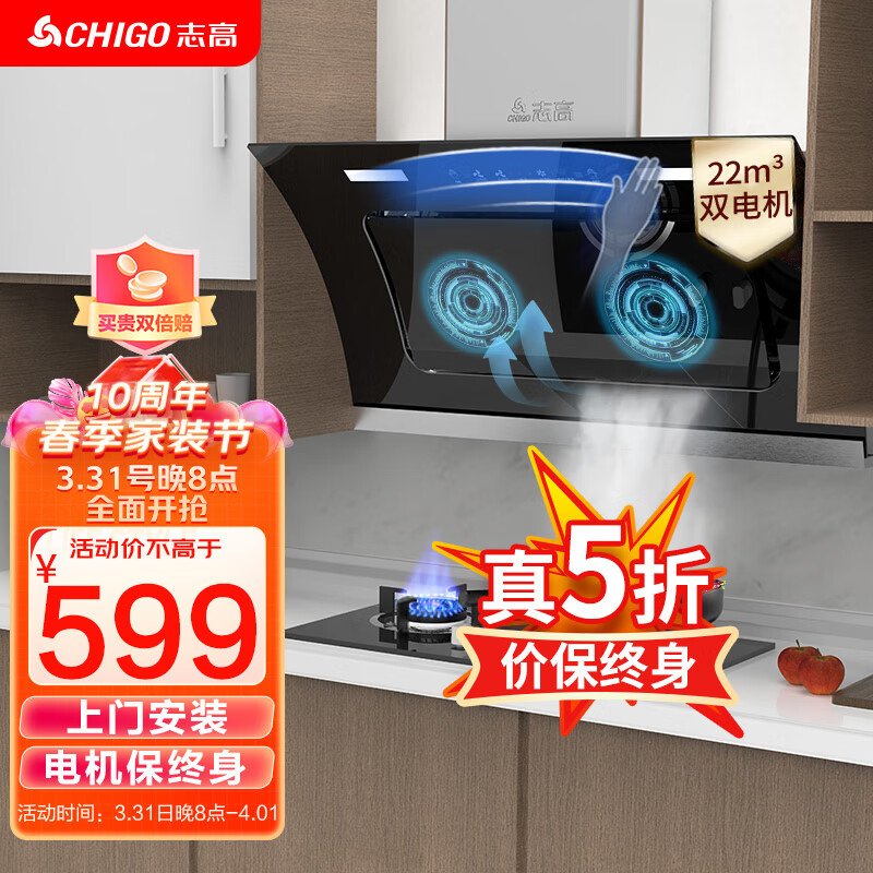 志高（CHIGO）油烟机侧吸式家用抽油烟机升级22m³双电机大吸力排烟机 智能挥手感应自动热清洗CXW-258-A22