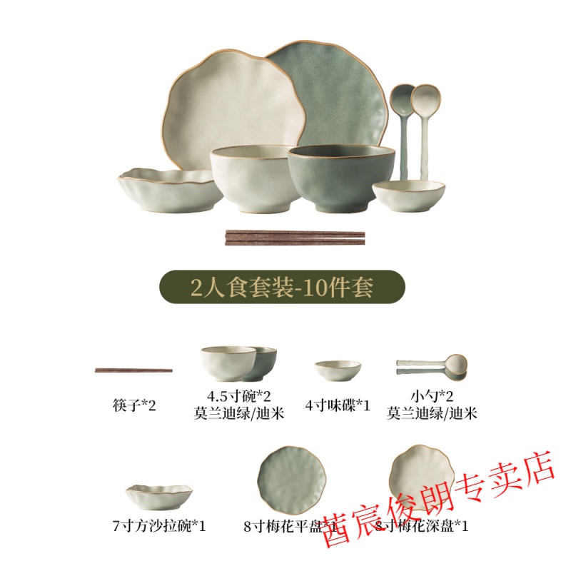 陶瓷碟 日式碗碟套装 家用 粗陶餐具 陶瓷个性米饭碗 碗筷 碗盘组合 轻奢 1英寸 莫兰迪-2人食10件套(随机混搭)