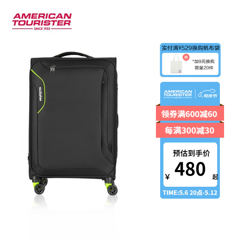 美旅拉杆箱商务软箱 万向轮行李箱 男女红点设计旅行箱 DB7 黑色 20英寸登机箱