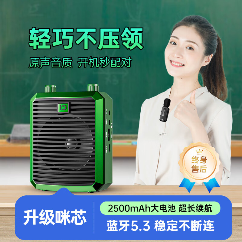 十度（SHIDU）M1 无线领夹小蜜蜂扩音器教师教学专用导游麦克风户外上课大功率扬声蓝牙大音量续航长音响 星空绿丨无线领夹版