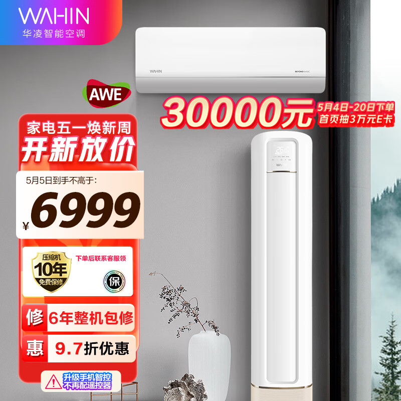 用过吐槽华凌KFR-72LW/N8HB1A空调评测划算不划算？看看一周感受分享