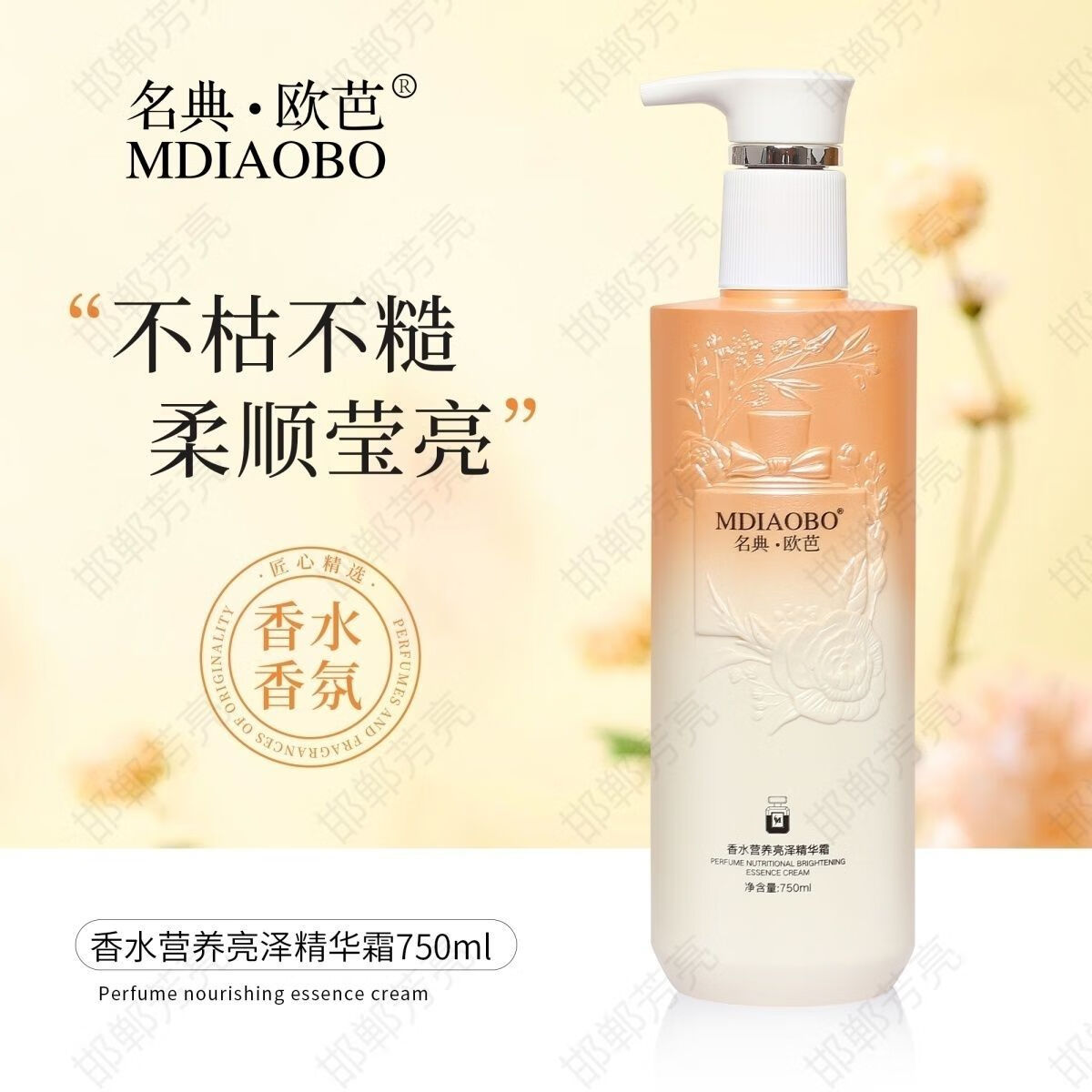 名典欧芭洗发水去屑控油洗发水柔顺丝滑洗发水 750ml 蓬松控油洗发乳