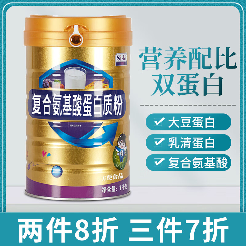 时健送礼佳选Si-ki蛋白质粉2罐礼袋装高钙营养氨基酸多款蛋白粉可选 氨基酸蛋白粉(1000g*2罐)
