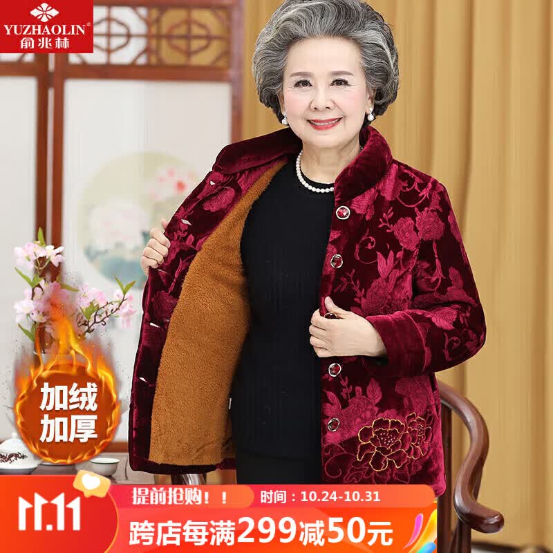 俞兆林中老年女装棉衣妈妈装棉服奶奶加绒外套老人衣服棉袄YMM19T201-84怎么看?