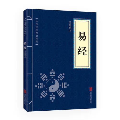 图解风水入门 一本书弄懂家居风水玄学神秘文化易经大全的书籍 易经