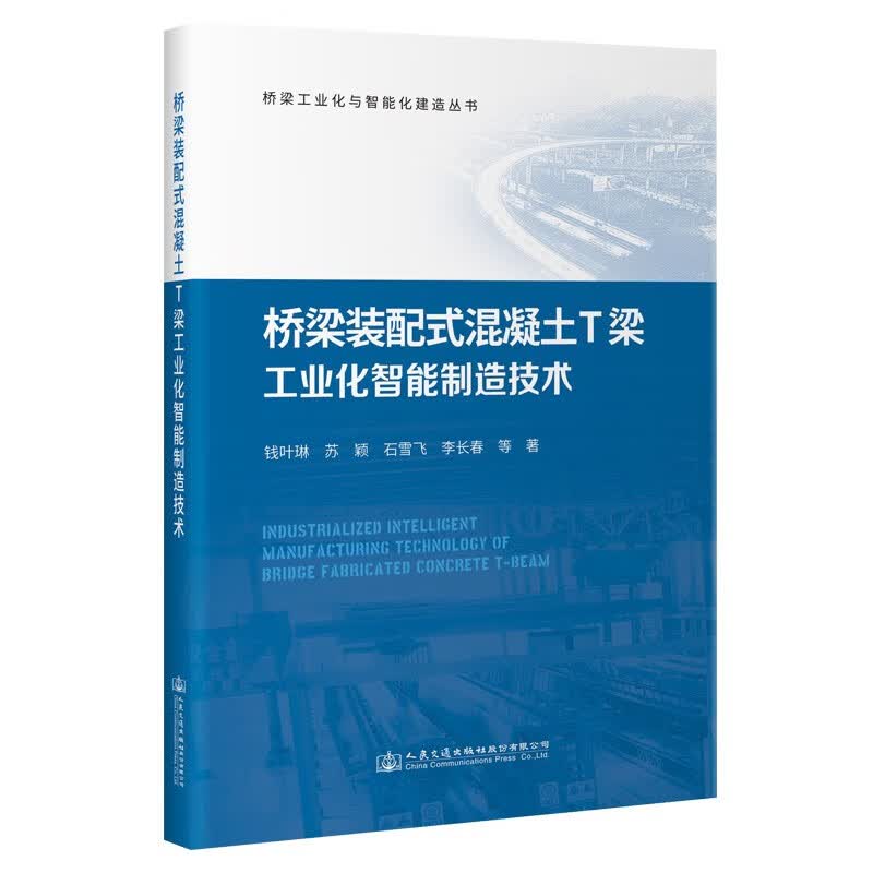 桥梁装配式混凝土T梁工业化智能制造技术怎么样,好用不?