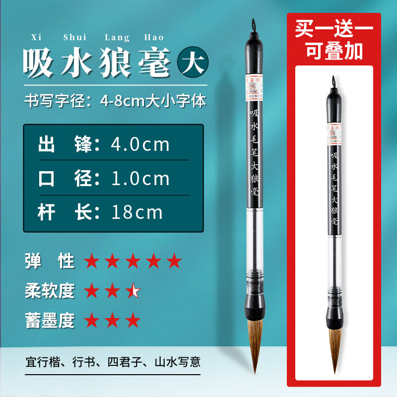 自来水毛笔吸水吸墨自带墨水书法专用带墨囊的水自动式水写可加墨狼毫