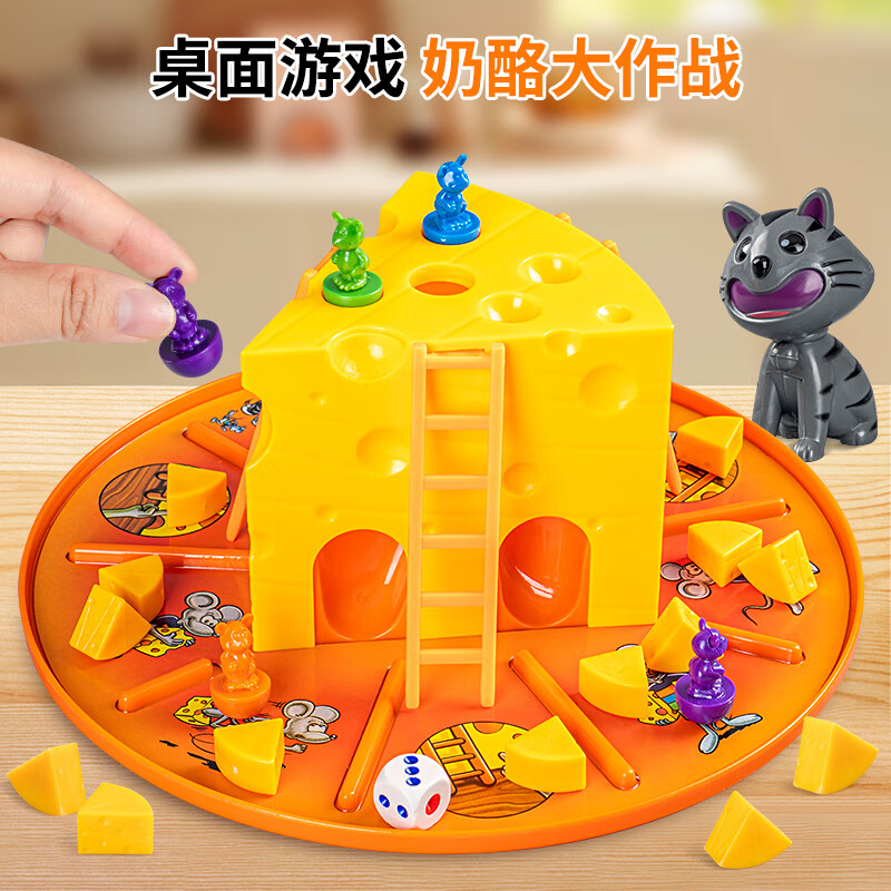 奇森芝士奶酪蛋糕猫和老鼠棋大作战早教棋类儿童亲子益智桌面游戏玩具 奶酪大作战-猫捉老鼠556-38