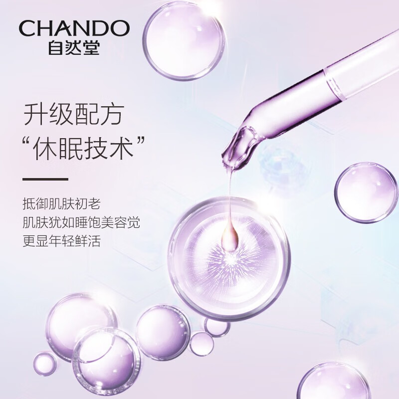 自然堂护肤品套装 凝时抗皱紧致补水保湿淡纹水乳套装教师节礼物 【曹恩齐推荐】水乳霜礼盒