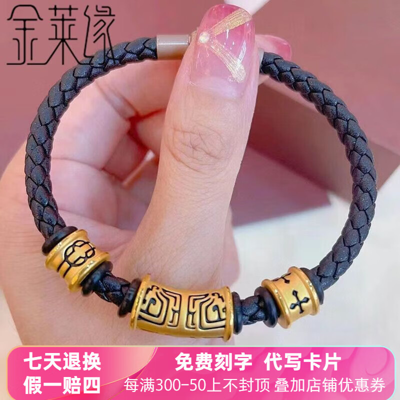 金莱缘999足金饕餮黄金手链男款路路通转运珠女本命年手串送男友送