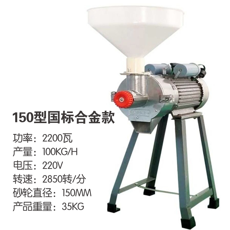 时多美金豹款150型2200瓦国标纯铜电动石磨打米浆机豆腐机豆浆肠粉米皮米糕机煎饼糊玉米浆商用打浆机 150型-2200瓦国标电机-合金款