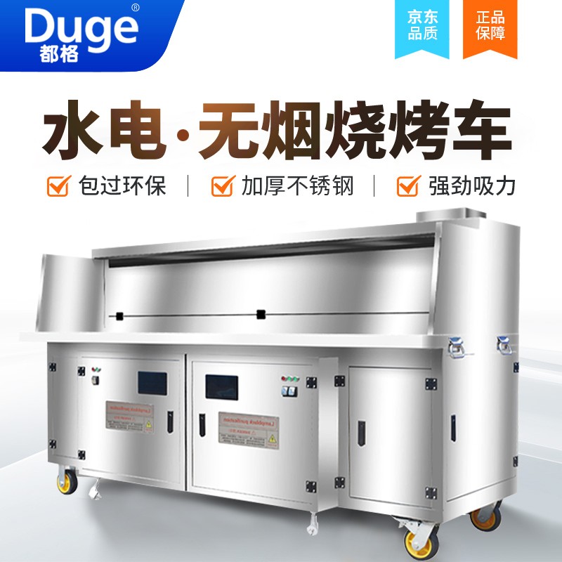 大家体验都格（Duge）烧烤炉真实的经验分享，了解一星期心得分享