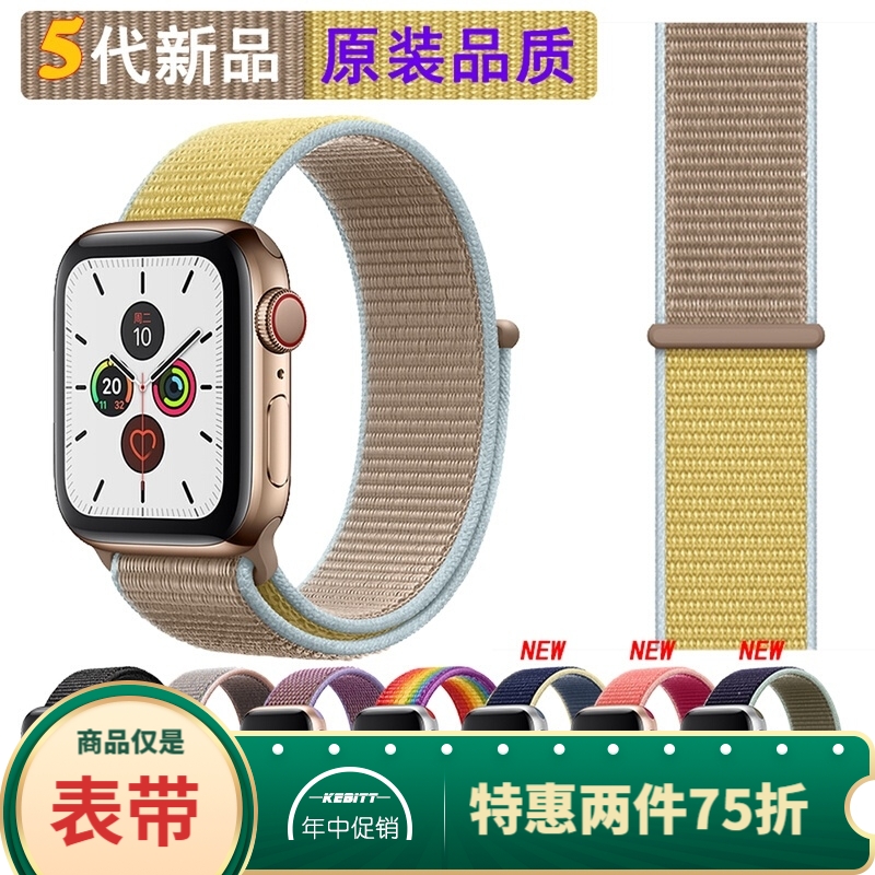 苹果apple watch 6/se尼龙回环手表表带iwatch5/4/3代运动手带男女新款拼色腕带 【百搭款】驼色，现货 44mm
