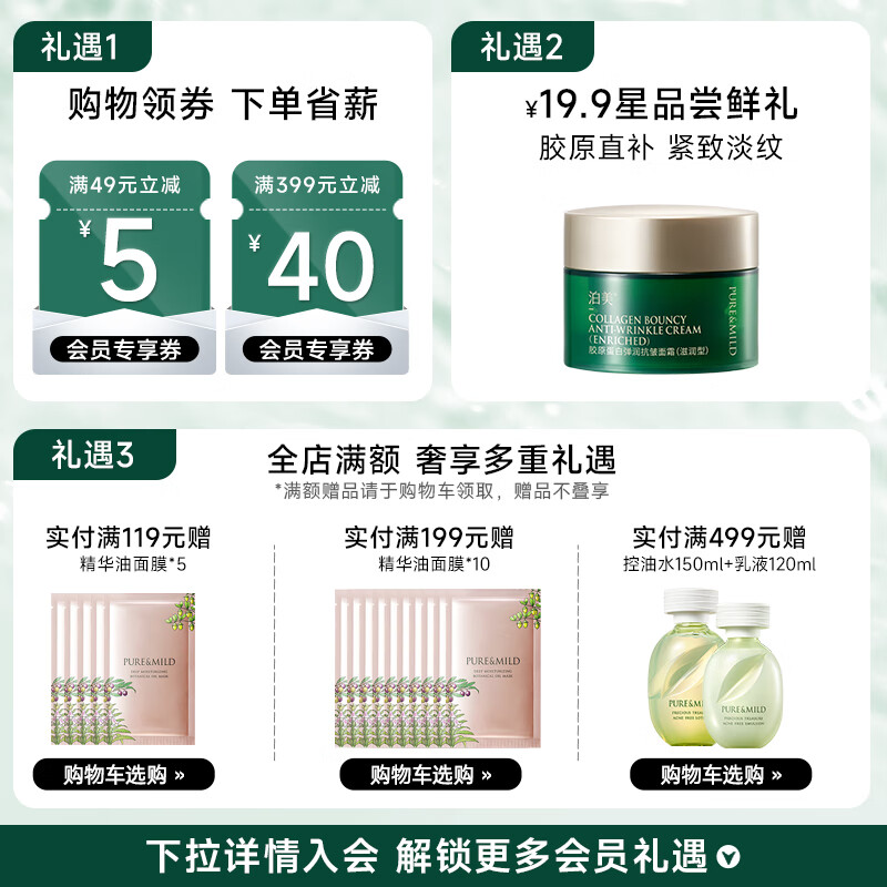 泊美（PURE & MILD）植物清盈小绿伞防晒美白隔离霜妆前乳40g*2/支(隔离防护水润遮瑕)