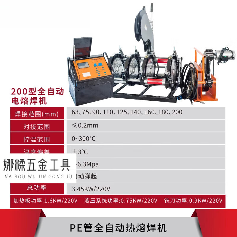 clceype全自动焊机热熔对接焊机天燃气管道对焊接机63-200/250/315