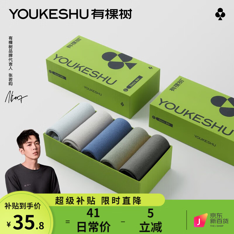 有棵树C级袜子男短袜春夏薄款纯棉防臭吸汗运动潮透气不掉跟男士5双装 晴蓝+星空蓝+松绿+暖灰+沉灰 均码属于什么档次？