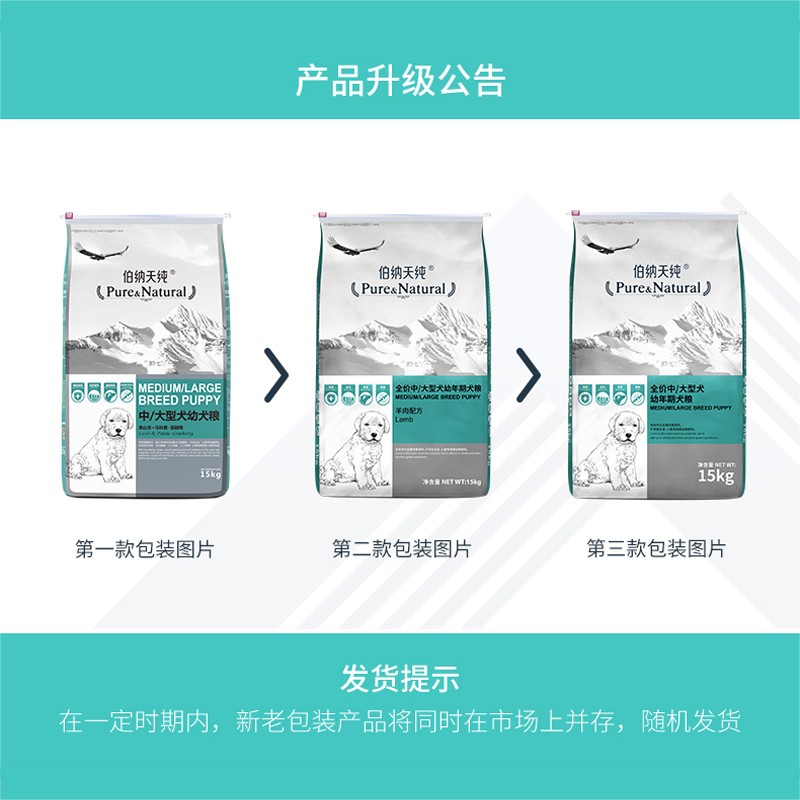 伯纳天纯Pure&Natural宠物狗粮俩个月的金毛可以吃吗？