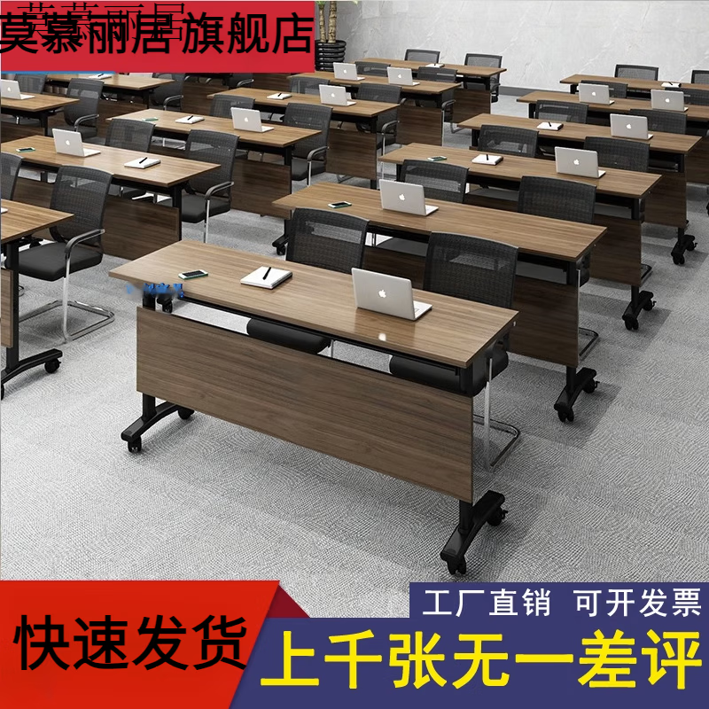 莫慕麗居折疊會議桌折疊培訓(xùn)桌辦公桌長條形培訓(xùn)桌椅雙人位會議桌翻板桌多 1200*400*750