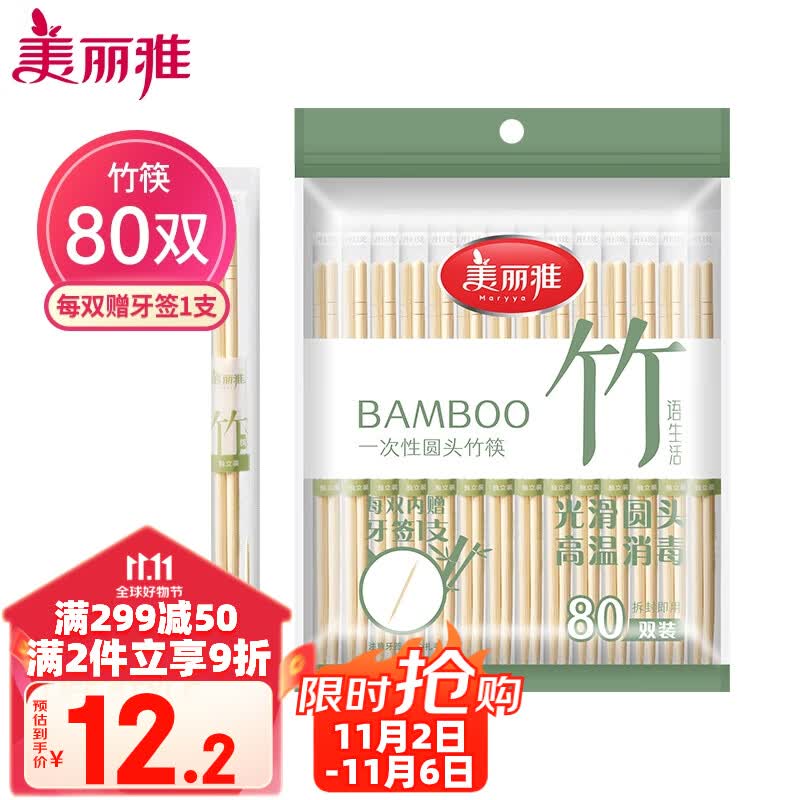 美丽雅 一次性筷子独立包装80双 竹筷带牙签家用野营快餐方便外卖餐具怎么看?