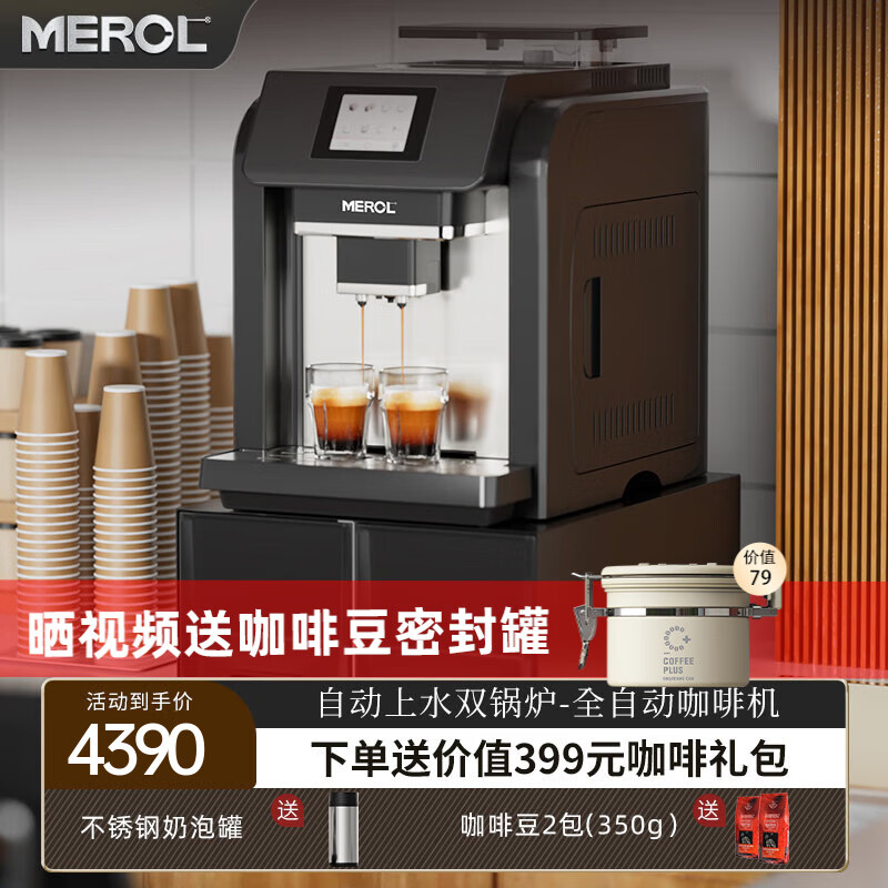 美宜侬咖啡机商用全自动意式美式多功能饮料机办公室公司热饮机一体机奶茶机公司自动上水817商用 接净水器商用版（升级咖啡豆仓1000g）