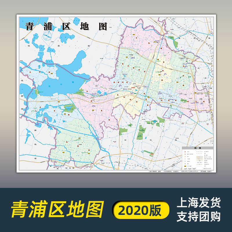 【上海发货】2020年全新版 青浦区地图上海市青浦区交通旅游地铁站